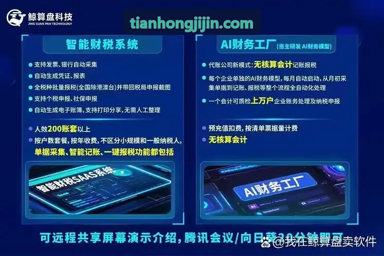 J9GUOJI跨境多币种结算看板